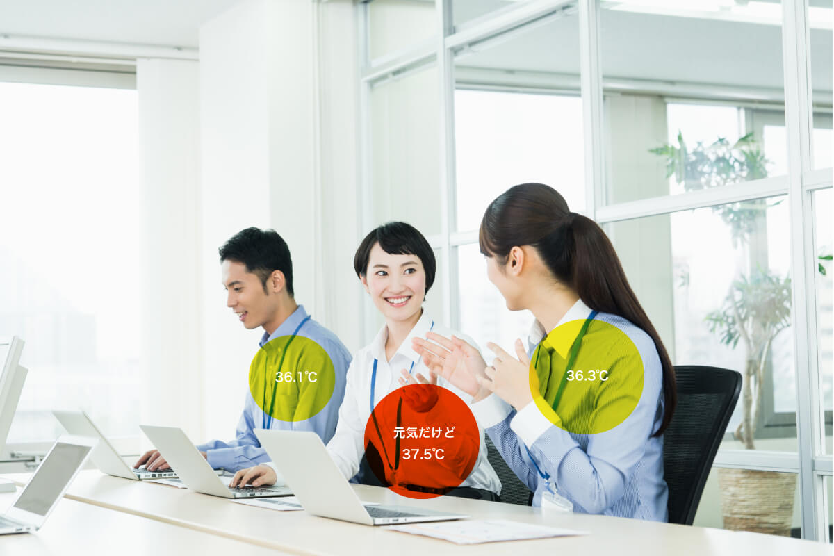 オフィス内の従業員体温