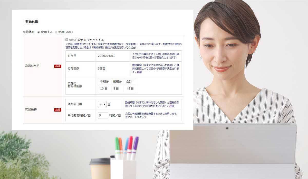 勤怠管理システム